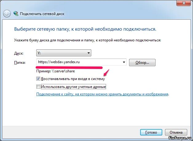 Подключение виртуального диска windows 10 Подключить сетевой диск windows 10: найдено 82 изображений