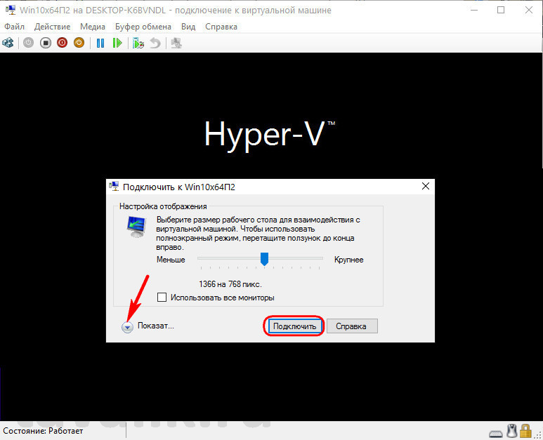 Подключение виртуального устройства Установка и настройка виртуальной машины Hyper-V поколения 2 в Windows 10 Tavali