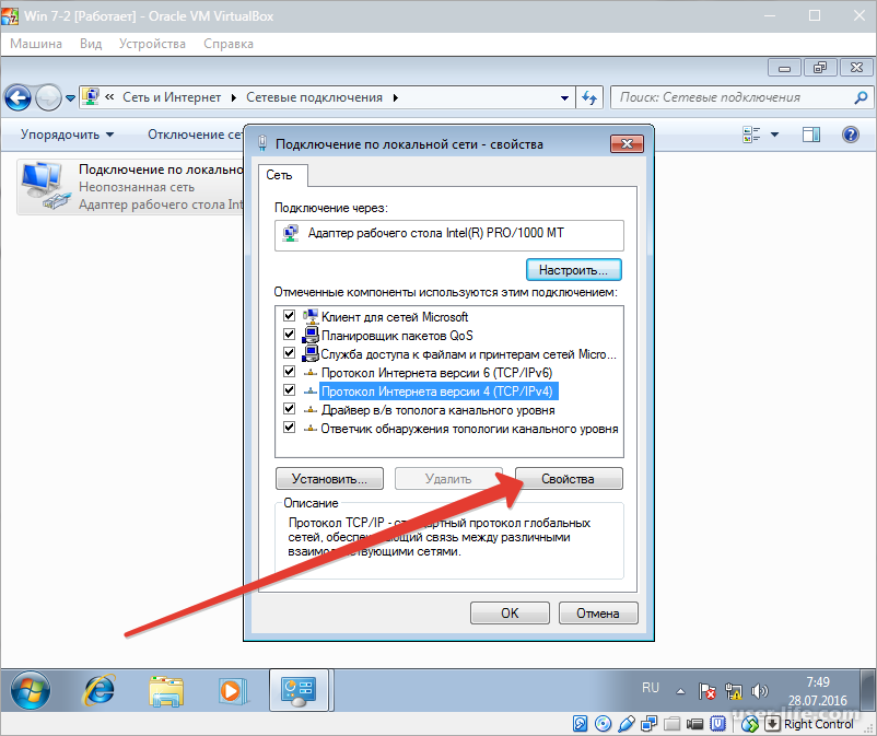 Подключение виртуальной машины к интернету Как подключить компьютер к интернету через адаптер
