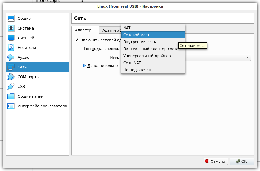 Подключение виртуальной машины к интернету Виртуальный адаптер виртуальной сети