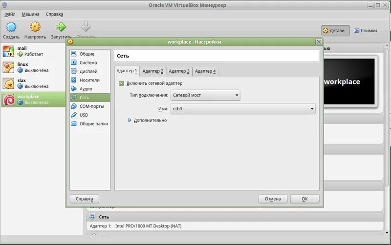 Подключение виртуальной машины к локальной сети Подключить виртуальную машину - найдено 86 фото
