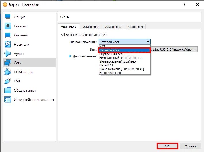 Подключение виртуальной машины к сети Настройка сети VirtualBox