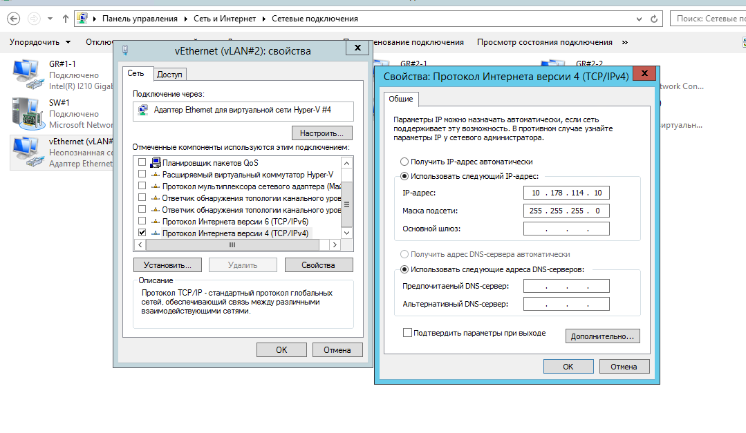 Подключение виртуальной машины к сети Как подключиться к виртуальной машине, работающей с помощью Hyper-v? - Stack Ove