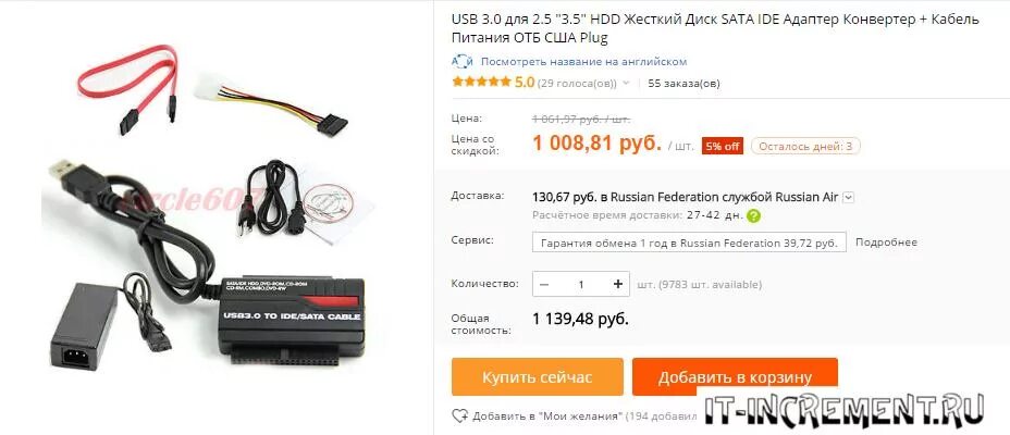 Подключение внешнего жесткого диска через usb Компьютер как жесткий диск для телевизора