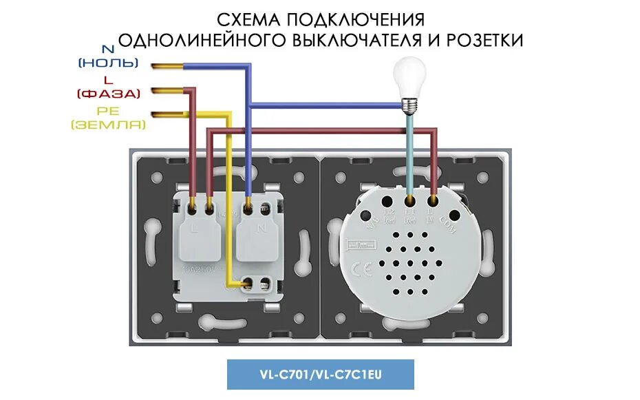 Подключение внешней розетки с выключателем Схемы подключения в интернет-магазине livolotouch.ru