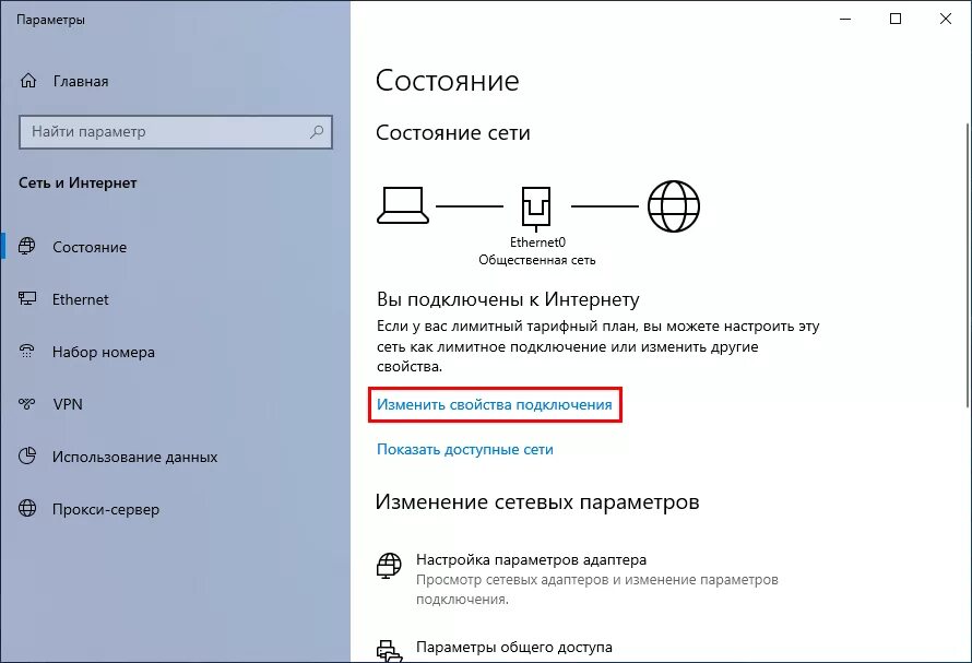 Подключение внешней сетевой карты на вин 10 Как изменить тип сети Windows 10