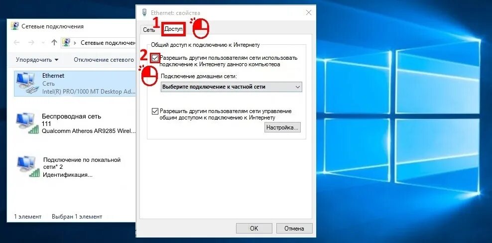 Подключение внешней сетевой карты на вин 10 Можно ли Windows 10 сделать WI-FI роутером?