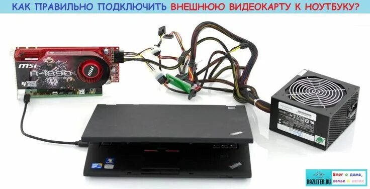 Подключение внешней видеокарты через usb 4 Как правильно подключить внешнюю видеокарту к ноутбуку Lenovo laptop, Graphic ca