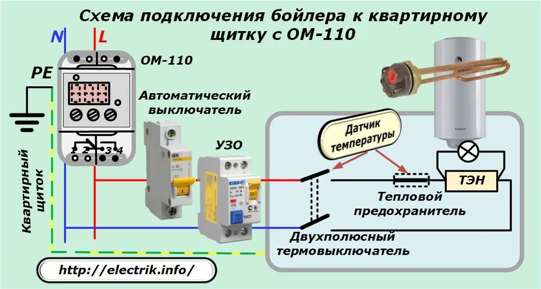 Подключение водонагревателя через автомат Как подключить бойлер к электрической сети, схемы подключения бойлера " Электрик