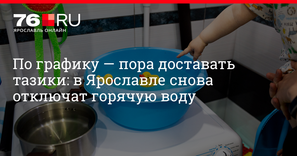 Подключение воды архангельск 2024 В кировском отключат воду