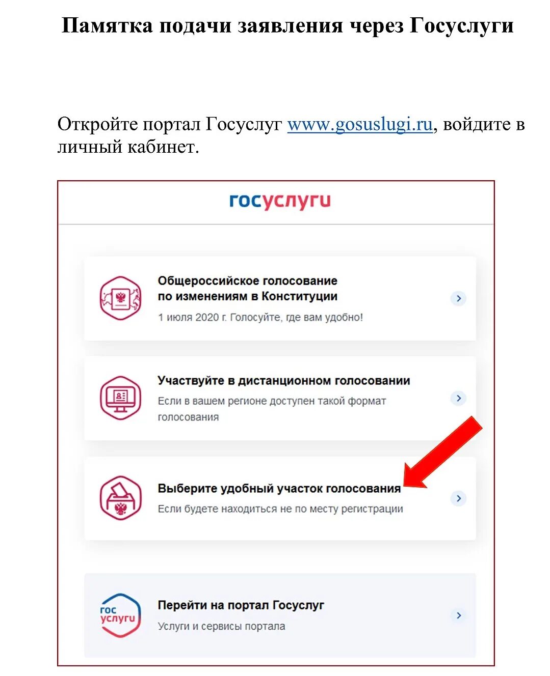 Подключение воды через госуслуги Госуслуги не работает подать заявление - найдено 85 картинок