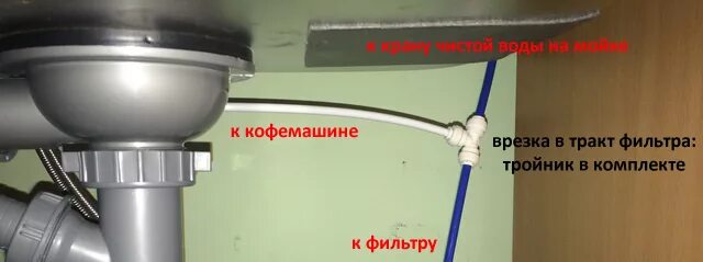 Подключение воды к кофемашине Aqualey: подключение кофемашины к водопроводу от эксперта