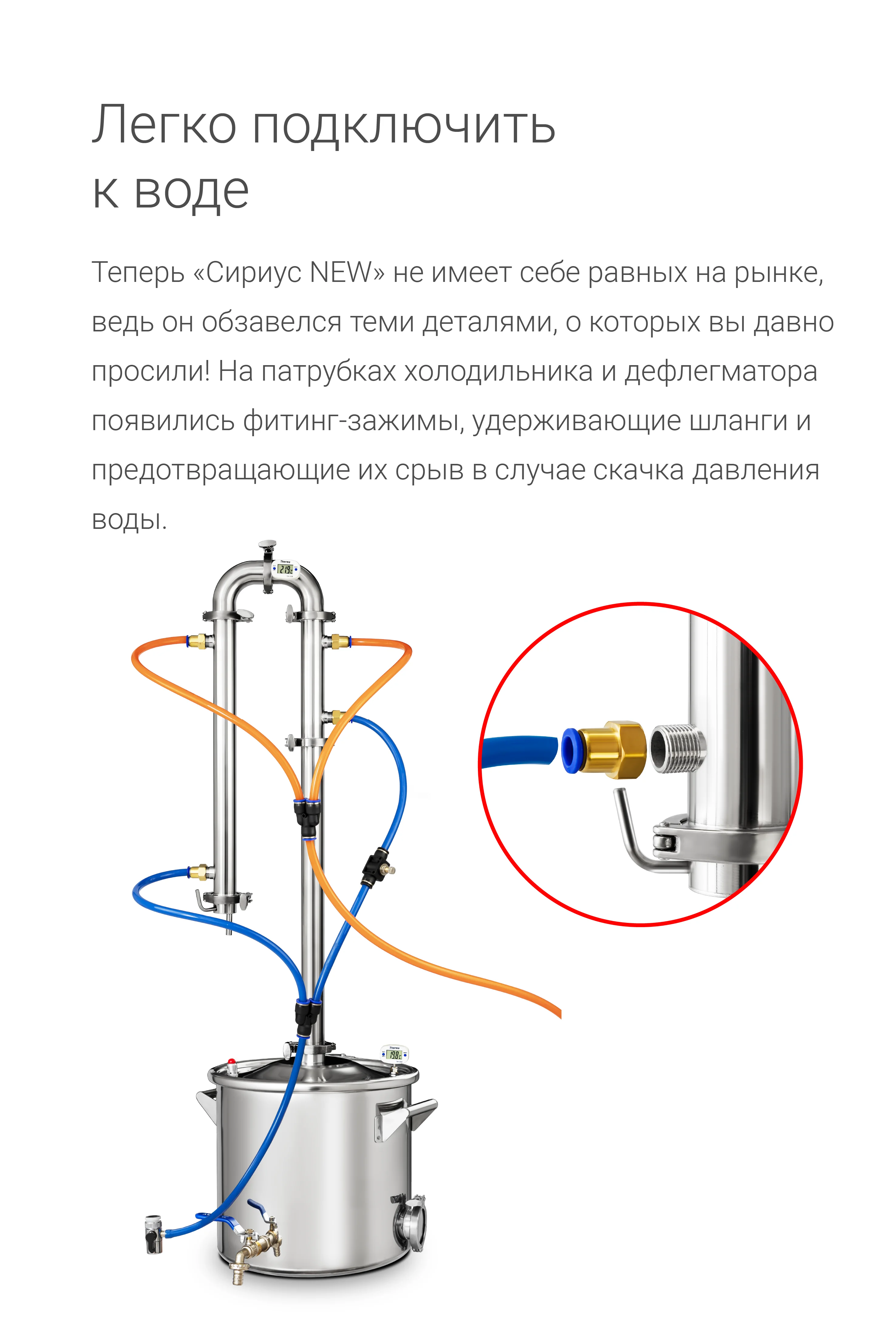 Подключение воды к самогонному Как подключить шланги к самогонному