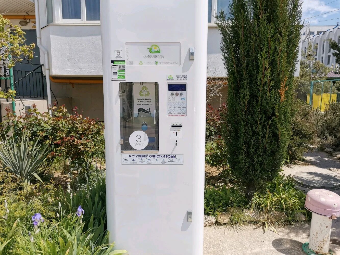 Подключение воды севастополь Живая вода, продажа воды, Лиговская ул., 4, Севастополь - Яндекс Карты