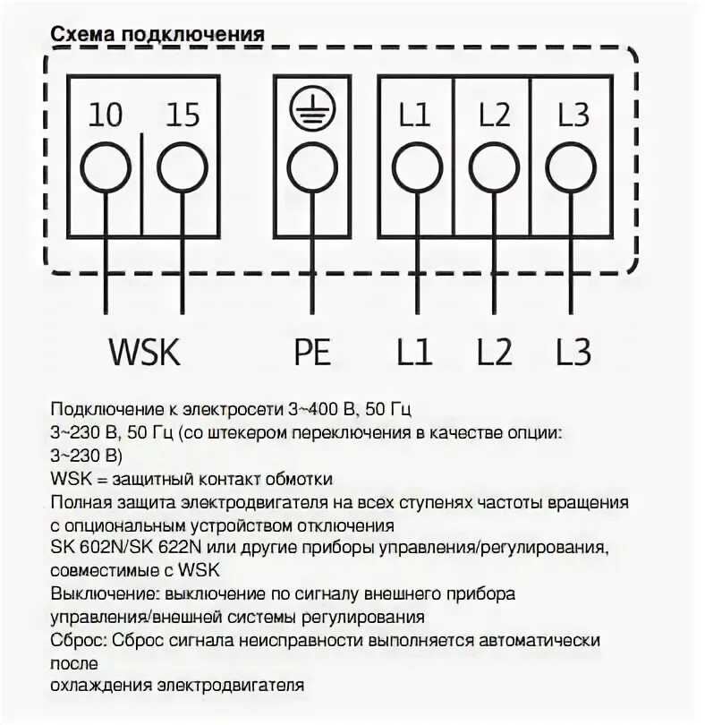 Подключение водяного насоса отопления к электричеству схема Циркуляционный насос с мокрым ротором Wilo TOP-S 65/7 - купить в Москве в интерн