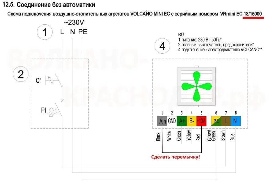 Подключение volcano vr 4 ec Схема подключения volcano vr1 ac