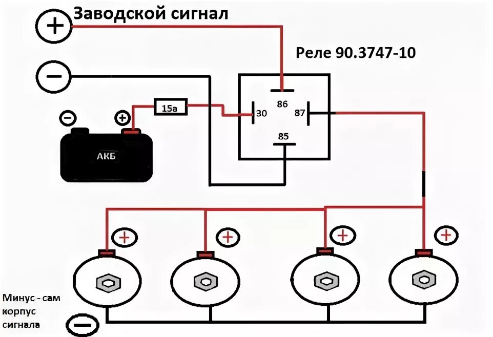 Подключение волговского сигнала на ваз #9. Два комплекта волговских сигналов - Lada 2114, 1,6 л, 2010 года тюнинг DRIVE