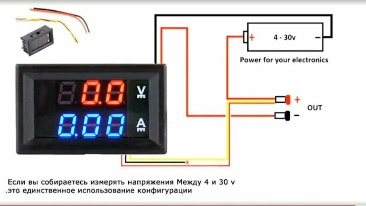 Подключение вольтамперметра из китая в блок التعرف Volt and Amper Metr جهاز صغير يقيس الفولط و الامبير صالح لكل الاجهزة و قي