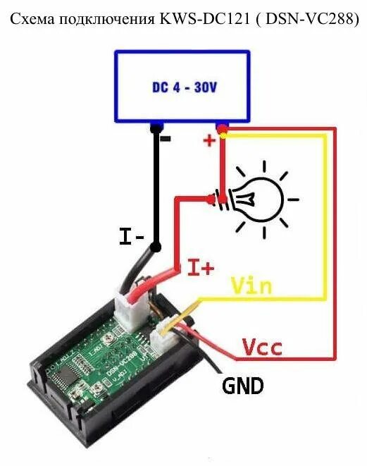 Подключение вольтамперметра к блоку Вольтметр Амперметр цифровой KWS-DC121(DSN-VC288) - купить в Новосибирске, цена 