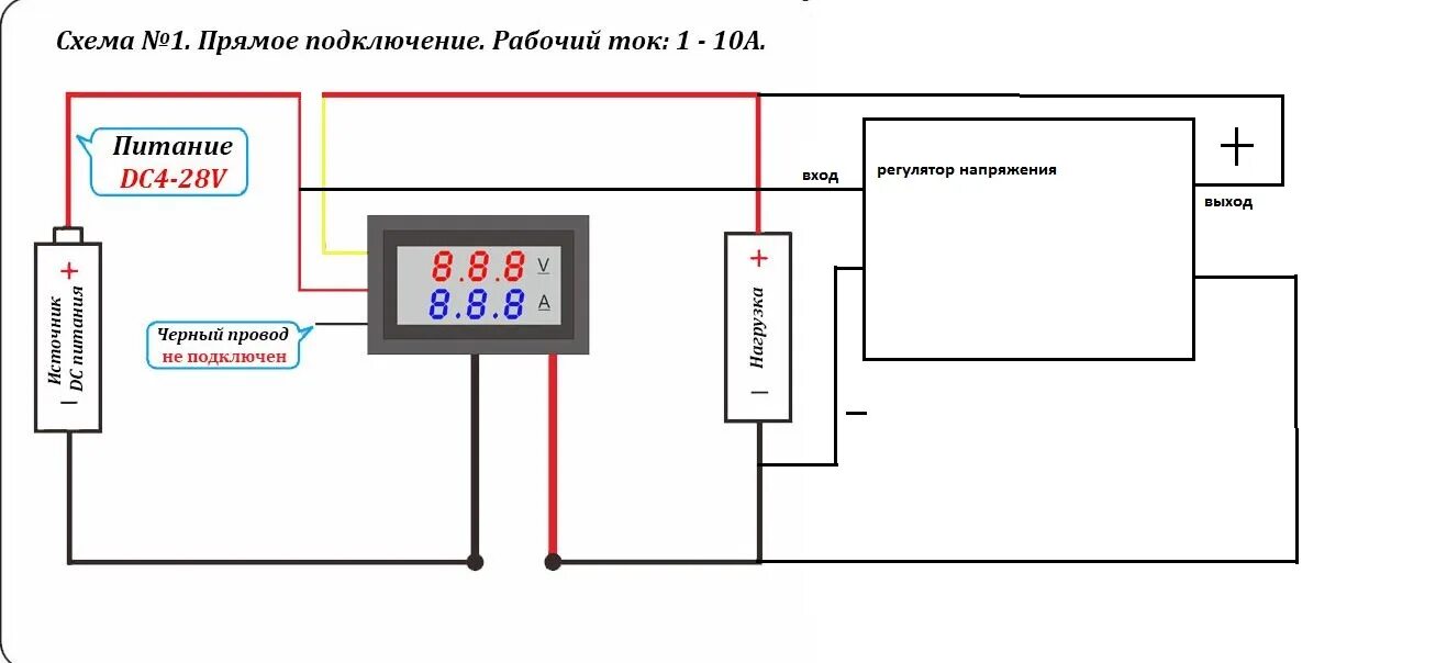 Подключение вольтамперметра к зарядному устройству вольтозар подключ вольтамперметра с регулятором.jpg - Просмотр картинки - Хостин