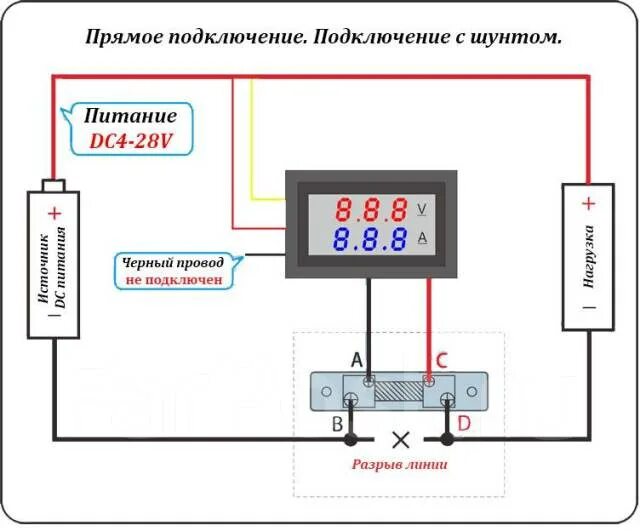 Подключение вольтамперметра к зарядному устройству Вольтметр-Амперметр цифровой вход DC 0-100V с внешним шунтом 100A, новый, в нали