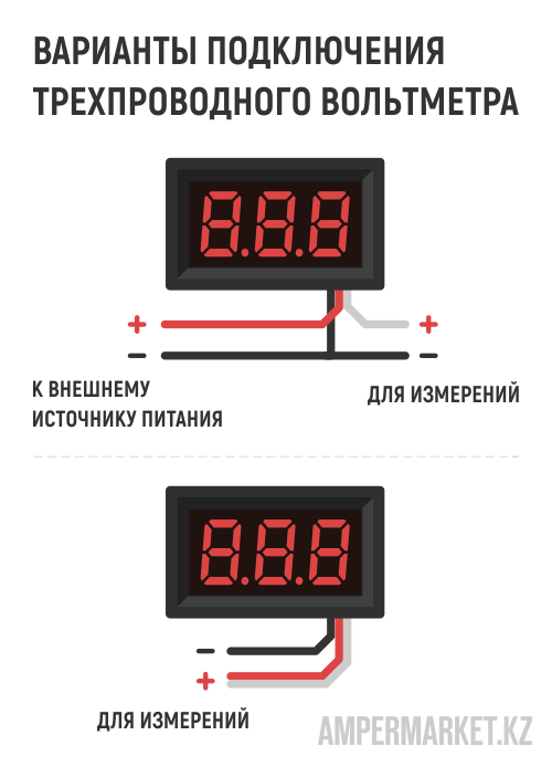 Подключение вольтметра 3 провода Трехпроводной DC вольтметр 0,28" (4 - 30 В 0 - 100 В) AmperMarket.kz