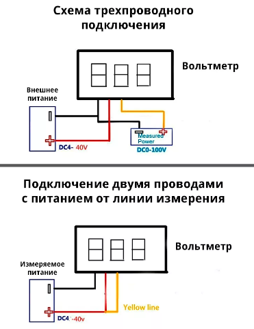 Подключение вольтметра три провода Вольтметр 0В - 100В жёлтый - купить с доставкой