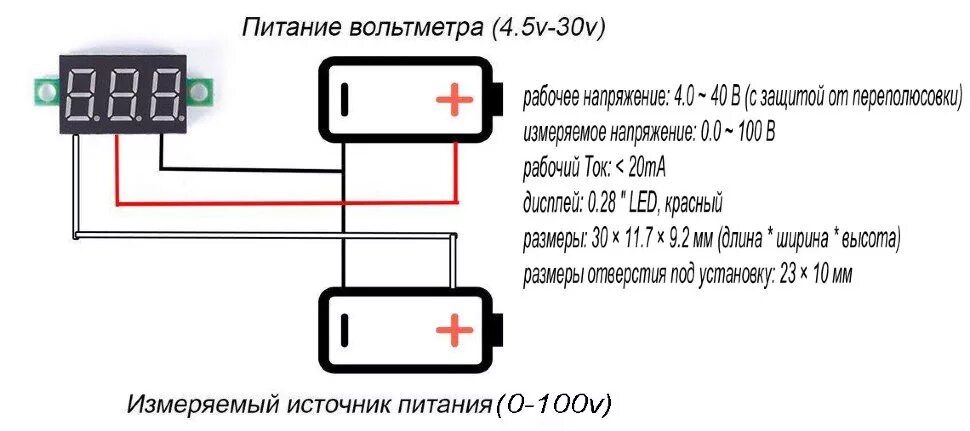 Подключение вольтметра три провода Мини вольтметр-дисплей 0.28, от 2.5 до 100в - купить в интернет-магазине lrob.ru