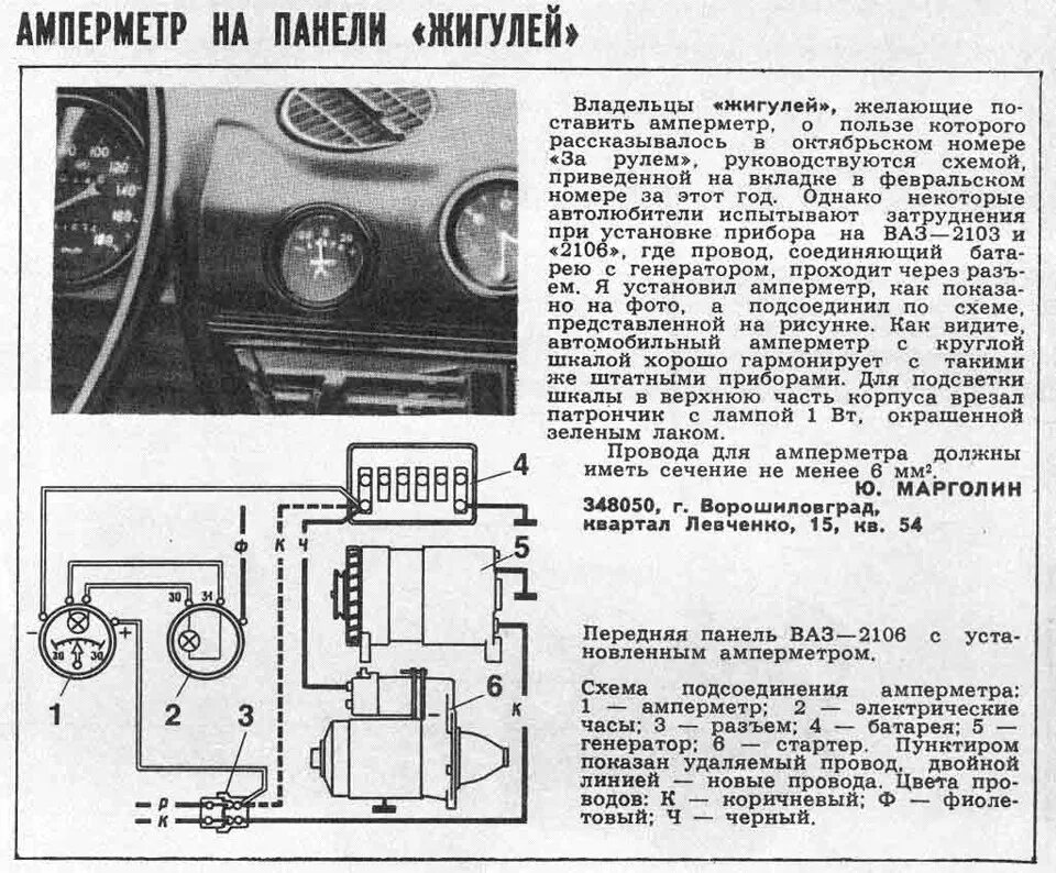 Подключение вольтметра ваз Нервная система авто. Электропроводка замена. - ЛуАЗ 969, 1,2 л, 1989 года тюнин