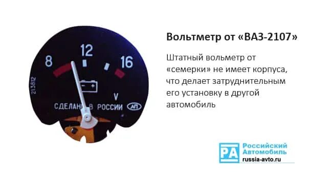 Подключение вольтметра ваз Схема подключения вольтметра ваз 2106