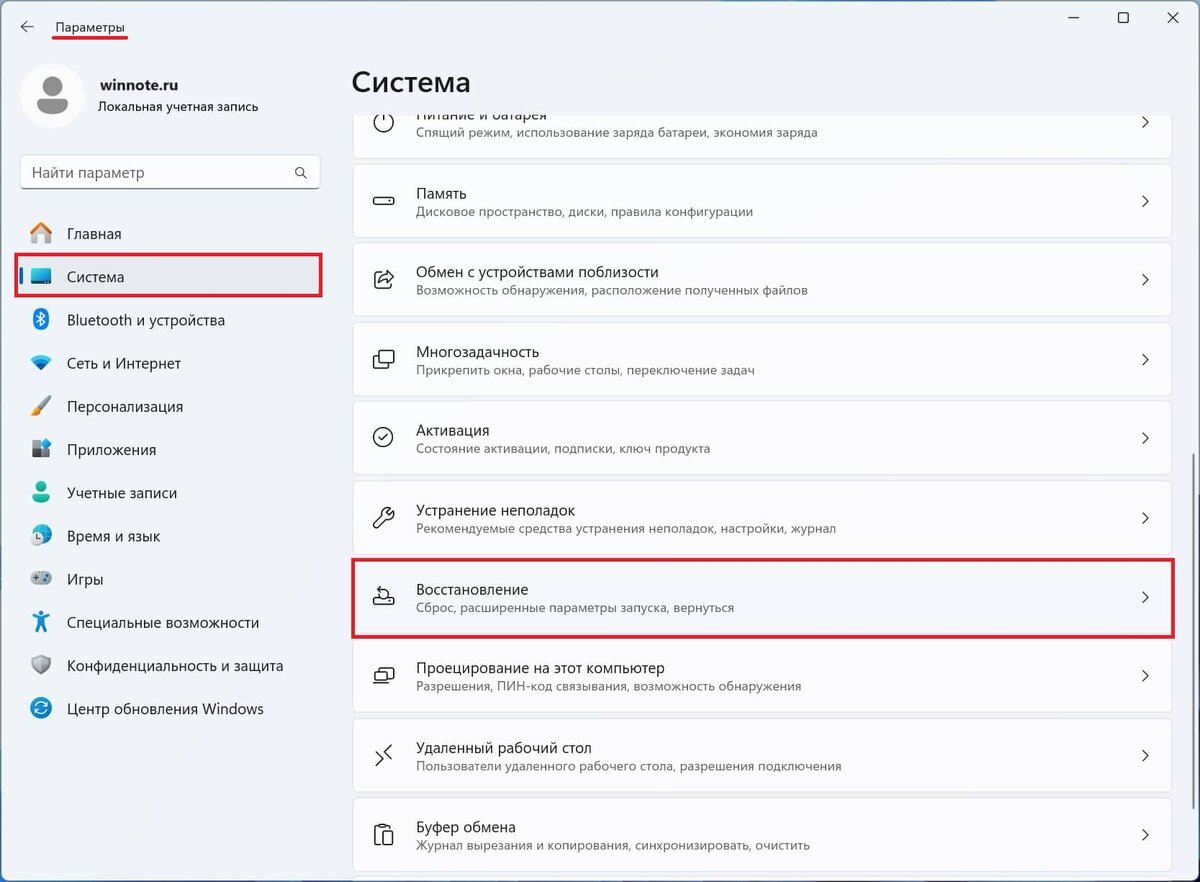 Подключение восстановлено на телефоне Сброс системы Windows 11 до заводских настроек Winnote.ru Дзен