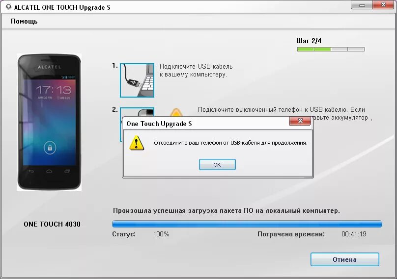 Подключение восстановлено на телефоне Обзор Alcatel One Touch Manager и One Touch Upgrade