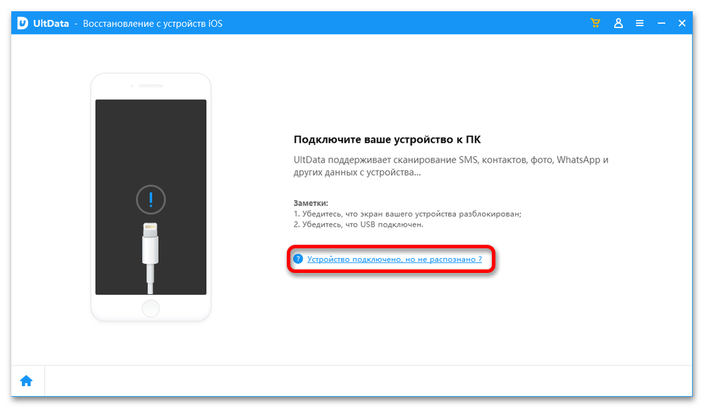 Подключение восстановлено на телефоне Как перевести iPhone в режим Recovery. Инструкции для всех моделей