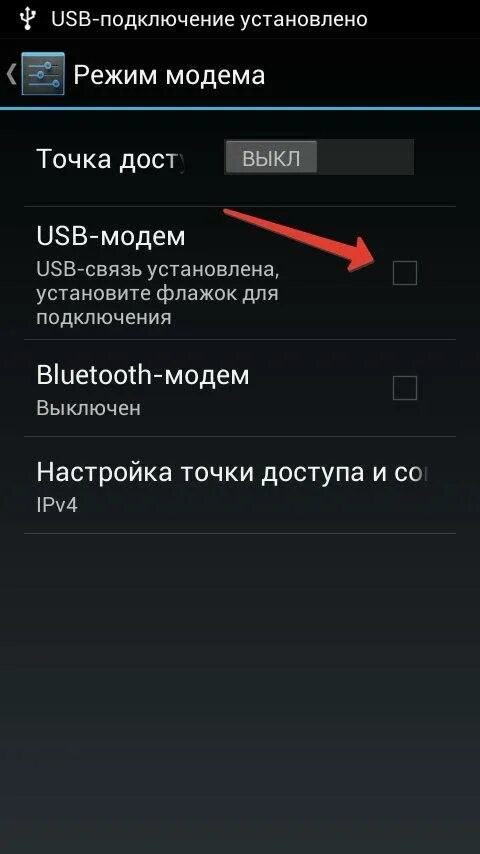 Подключение восстановлено на телефоне Картинки КАК ПОДКЛЮЧИТЬ АНДРОИД ТЕЛЕФОН К ПК