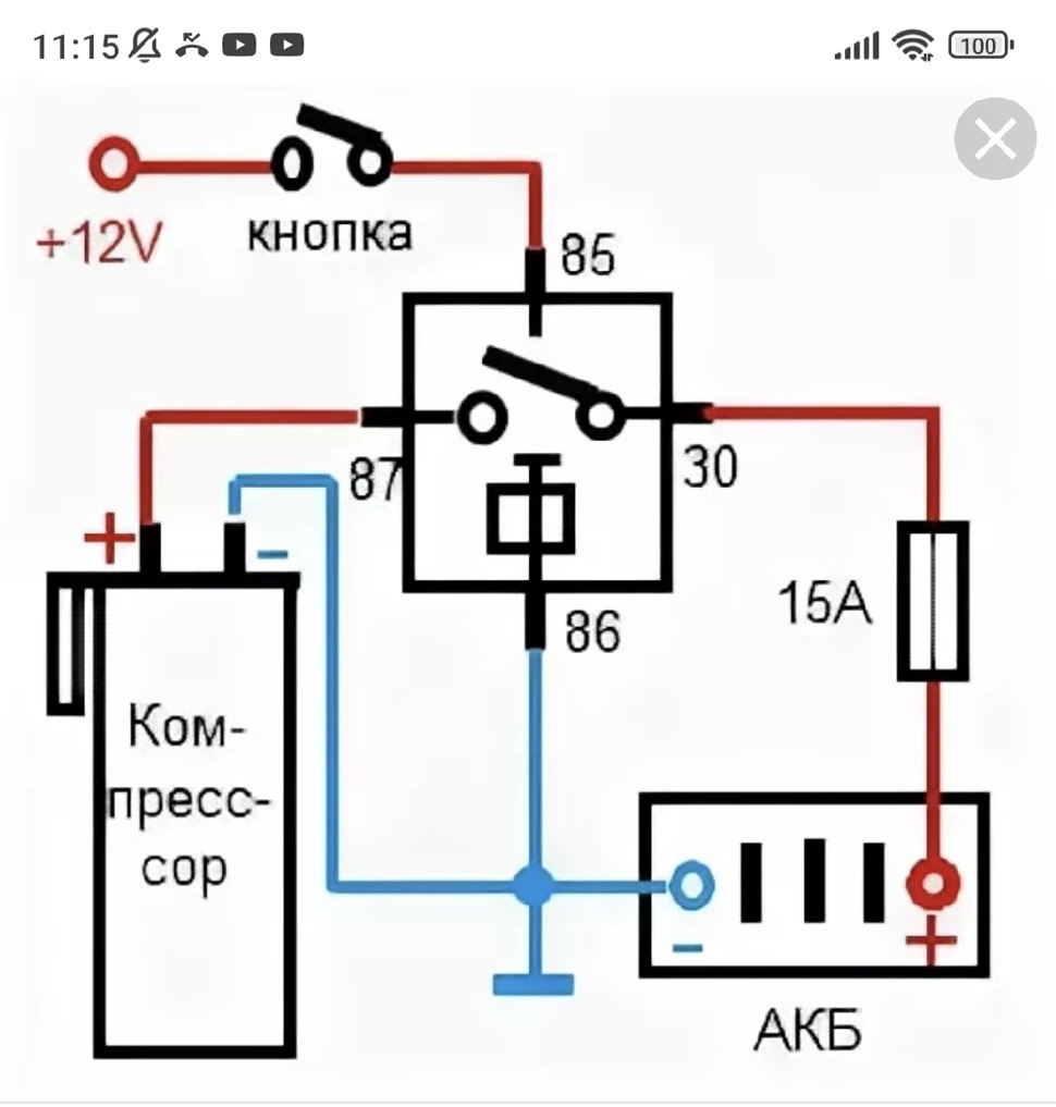 Подключение воздушного сигнала через реле 4 контактное #11 Пневмосигнал - Lada Калина 2 универсал, 1,6 л, 2015 года другое DRIVE2