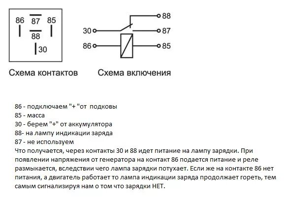 Подключение временного реле Друг детства)) ИЖ - Ю5 - DRIVE2