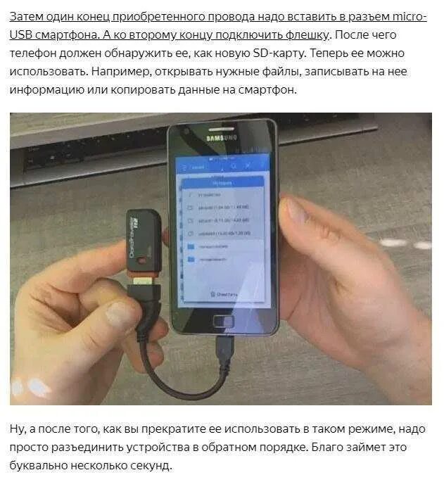 Подключение вручную телефон к телефону Картинки ПОДКЛЮЧЕНИЕ USB К СМАРТФОНУ