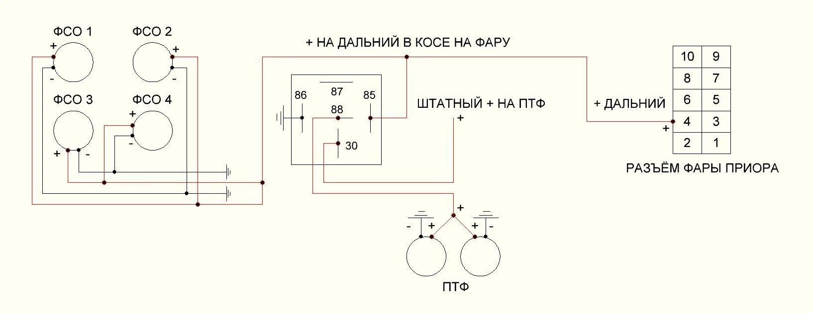 Подключение вспышки фсо к дальнему свету Схема ФСО + ПТФ (при включении дальнего тухнут ПТФ) - Lada Приора седан, 1,6 л, 