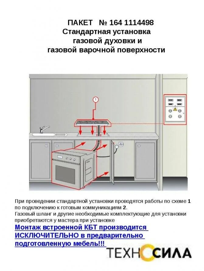 Подключение встраиваемой газовой плиты Как подключить встроенный газовый духовой шкаф: пошаговое руководство