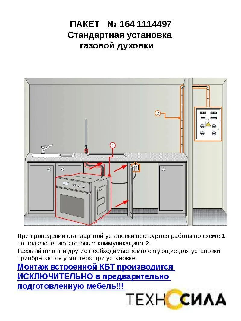 Подключение встроенной газовой духовки Как подключить встроенный газовый духовой шкаф: пошаговое руководство