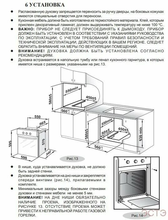 Подключение газовой варочной