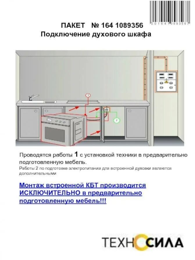 Подключение встроенной газовой духовки Как подключить встроенный газовый духовой шкаф: пошаговое руководство