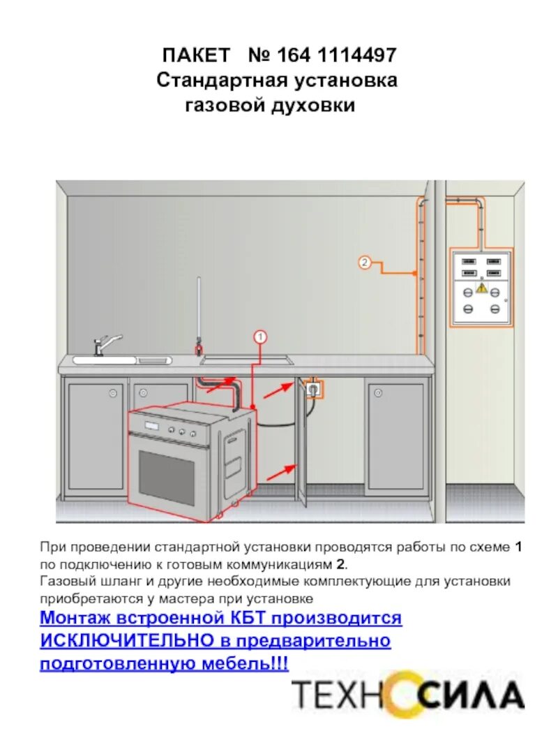 Подключение встроенной газовой плиты Установка подключение плиты