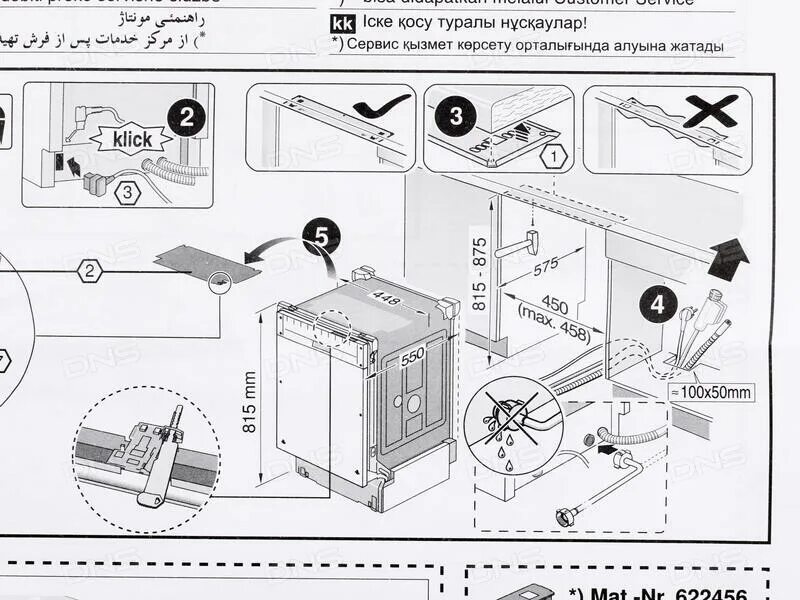 Подключение встроенной посудомоечной машины bosch Схема монтажа посудомоечной машины bosch