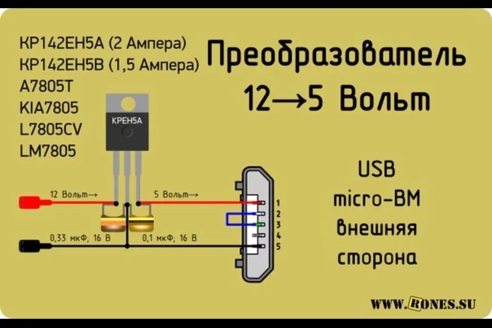 Подключение вт к телефону USB для зарядки телефона - Toyota Mark II (80), 2 л, 1990 года электроника DRIVE