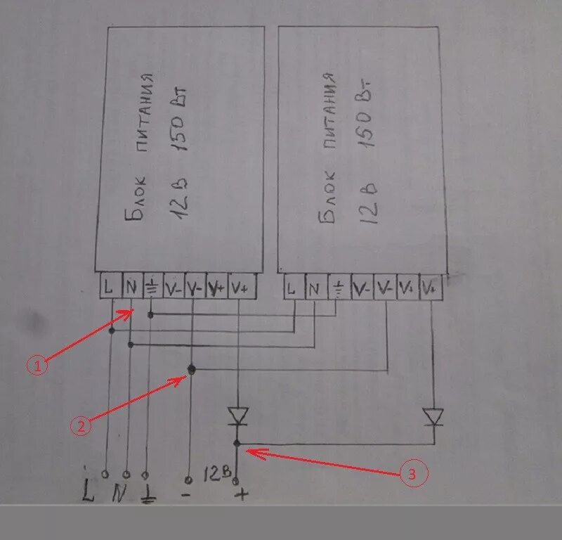 Подключение второго блока питания Подключение блоков