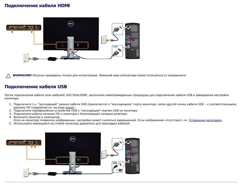 Подключение второго монитора через hdmi Подключить второй монитор к компьютеру фото - Сервис Левша