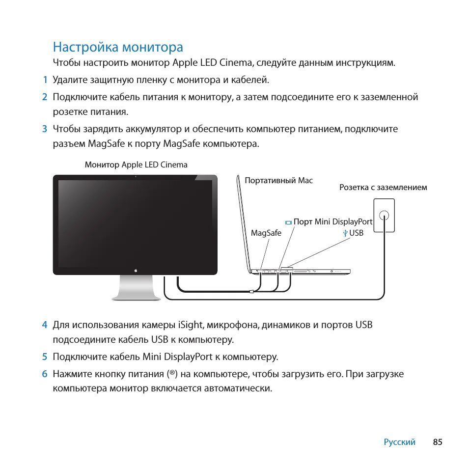 Подключение второго монитора через монитор Картинки НЕ ОТКРЫВАЕТСЯ ЭКРАН МОНИТОРА