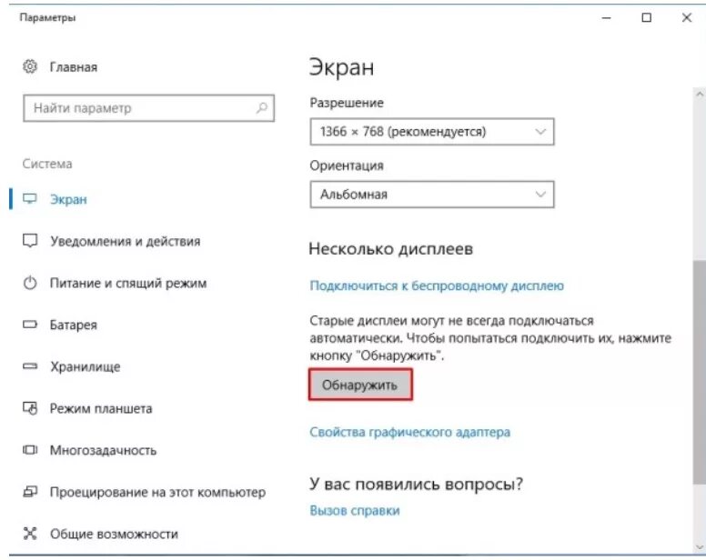 Подключение второго монитора к компьютеру windows 10 Комп не видит второй монитор: найдено 79 изображений