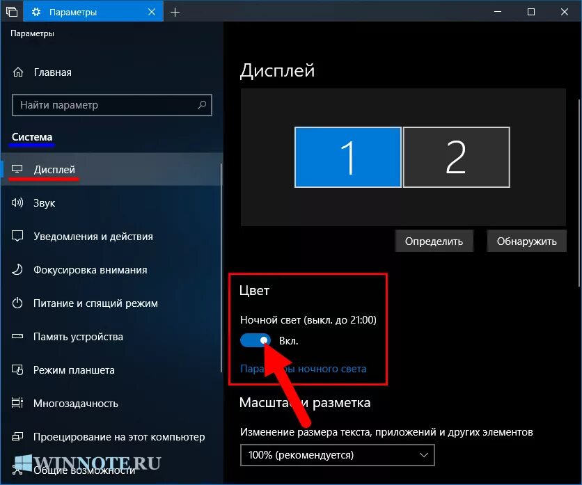 Подключение второго монитора к компьютеру windows 10 Программа записать второй экран